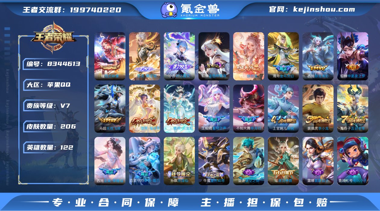 qj【小国奕星14363战力，小国西施15...