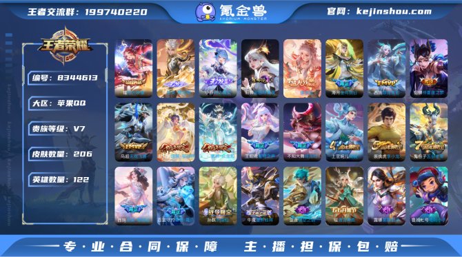 氪金兽