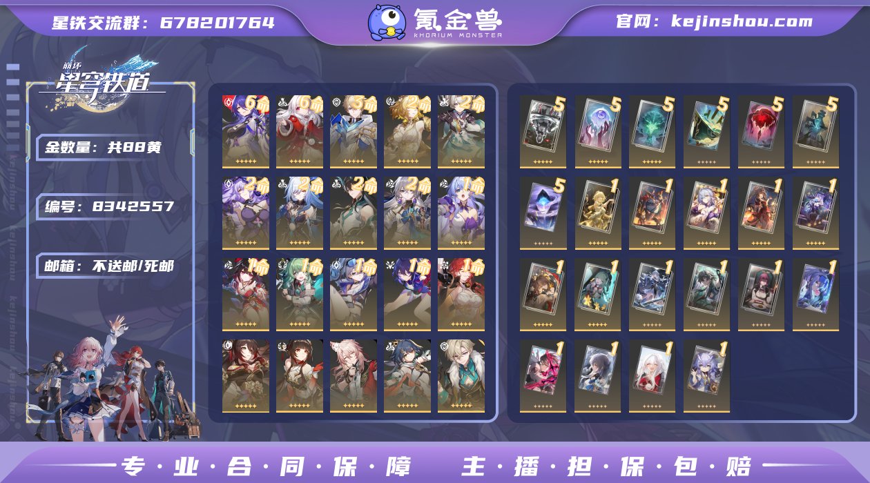 邮箱: 不送邮/死邮 开拓者性别: 男 总...