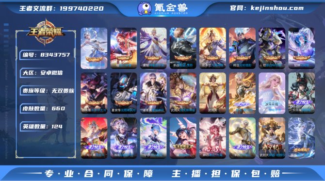 氪金兽