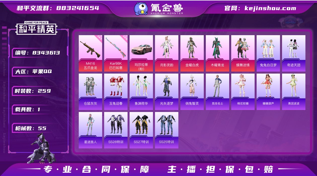 4粉装 2特效枪 1载具 2印记 可二次 ...