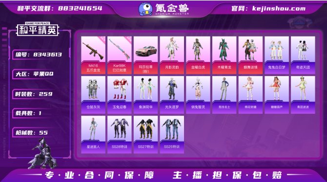 氪金兽