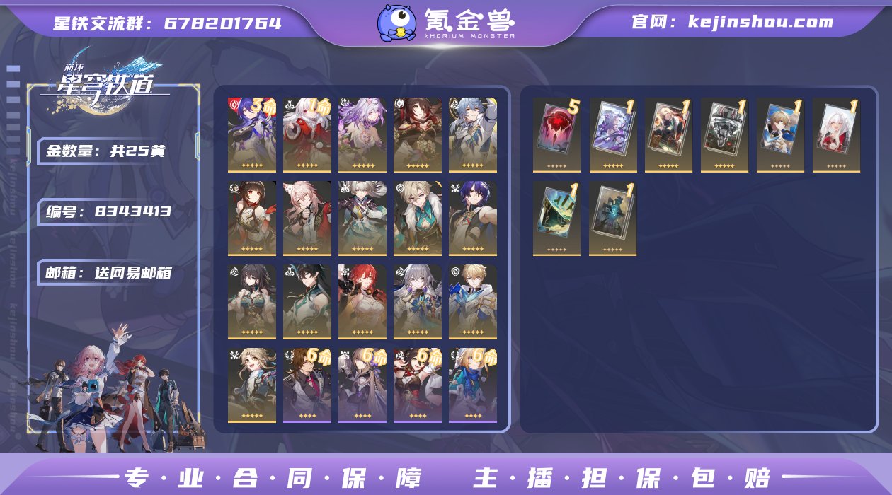 邮箱: 送网易邮箱 开拓者性别: 男 总黄...