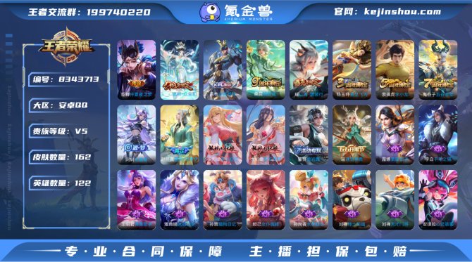 氪金兽
