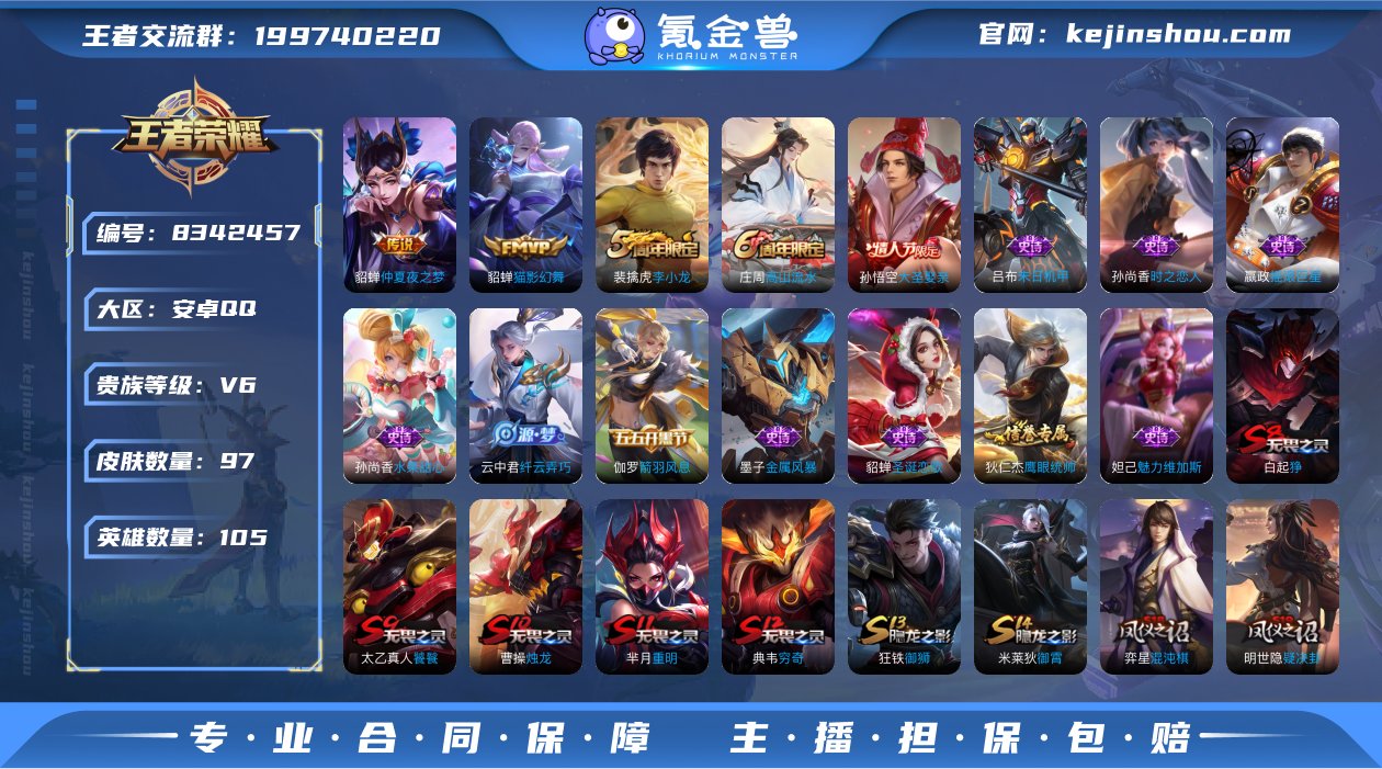【商品标题】：安卓Q-V0-荣耀黄金IV段...