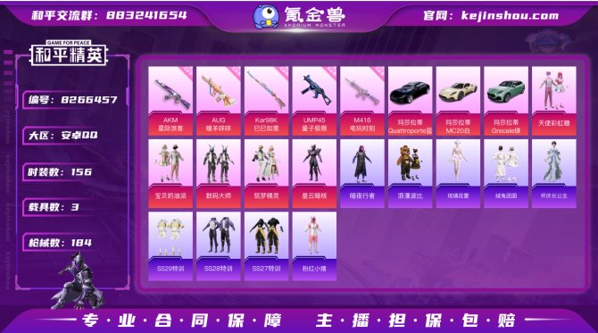 氪金兽