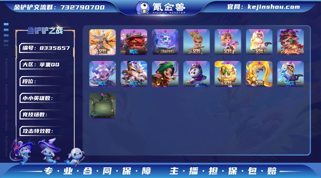 【19神话6棋盘5全屏特效，v10】至臻天...
