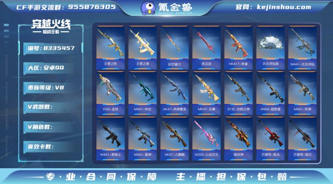氪金兽