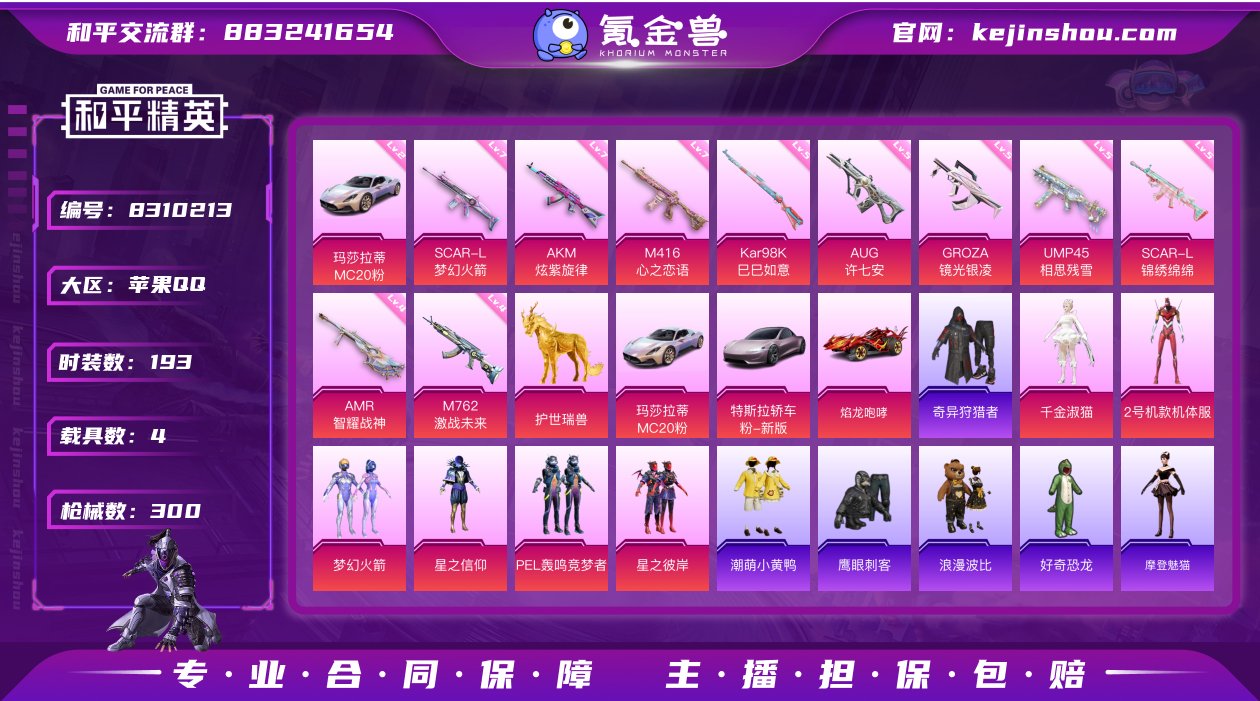 【商品标题】：苹果 手Q-6粉装-10特效...