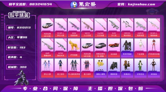 氪金兽