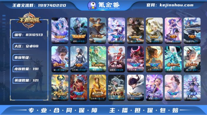 氪金兽
