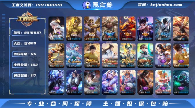 氪金兽