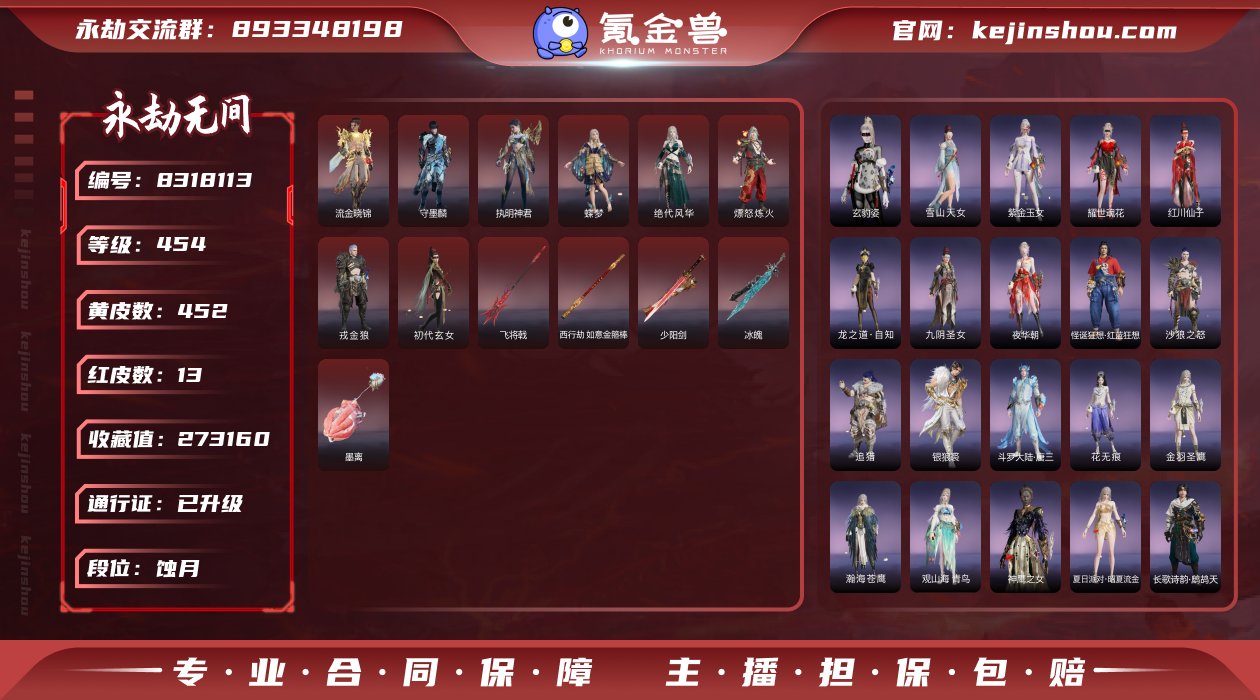 换绑冷却: 有冷却 网易支付状态: 可注销...