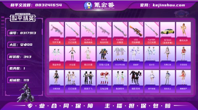 氪金兽