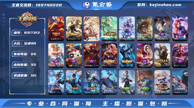 氪金兽