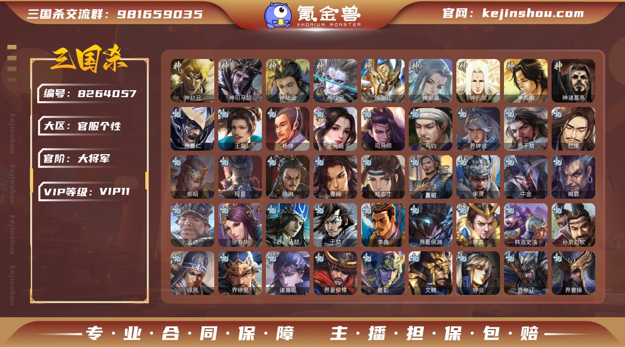 大将军\刘焉\徐荣\神郭嘉\神甘宁\势太史...