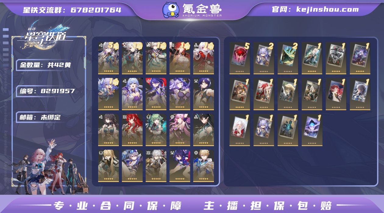 编号：S953
账号亮点：42金 1+1飞...