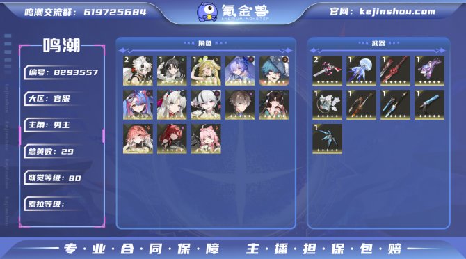 氪金兽