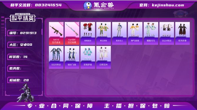 氪金兽
