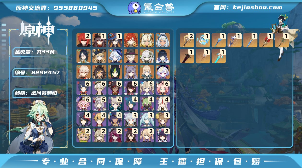 邮箱: 送网易邮箱 总黄数: 33 冒险等...