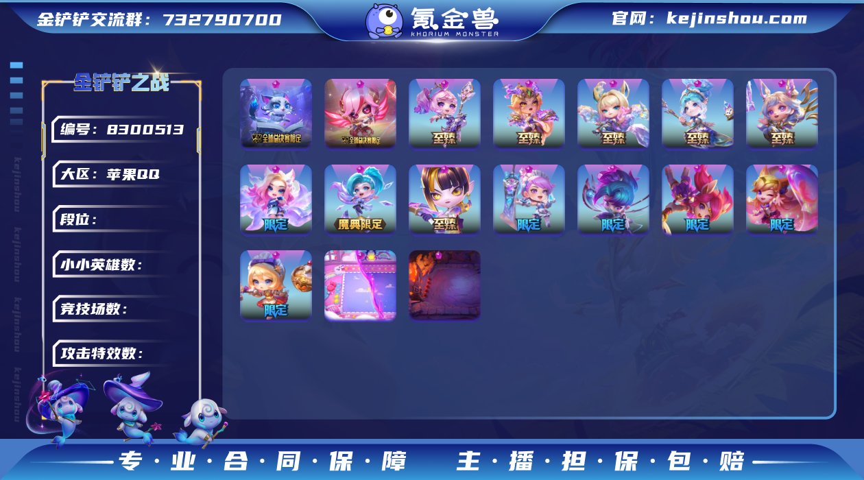 满地梨花白 至臻龙女拉克丝格温阿狸薇恩迦娜...