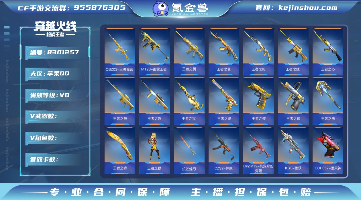 实名: 不可修改 v武器: 81式-光明之...