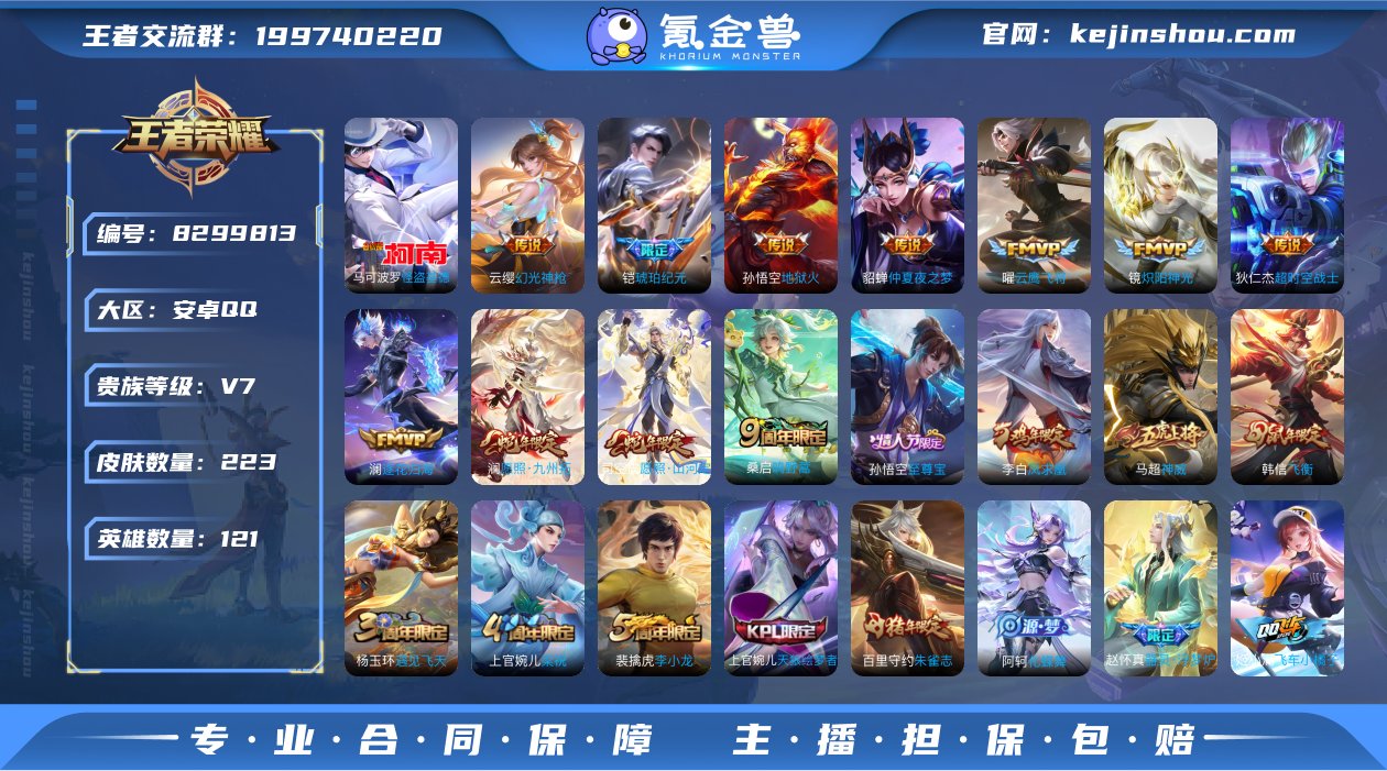 DAS1194 安卓Q-V7-223皮肤-...