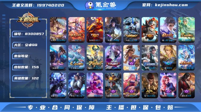 氪金兽