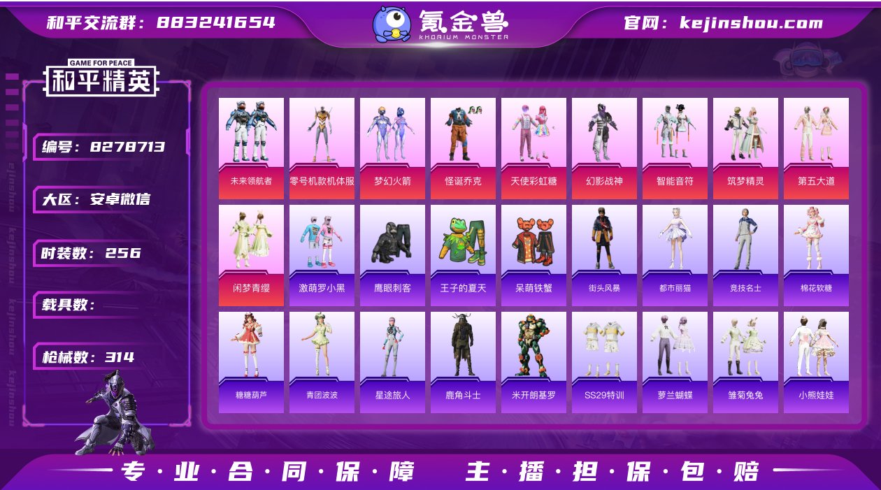 安卓微信-15王牌印记-11粉装-11特效...