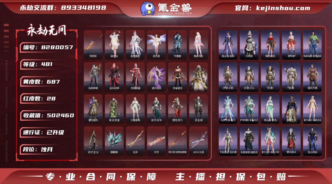 换绑冷却: 有冷却 网易支付状态: 未注册...