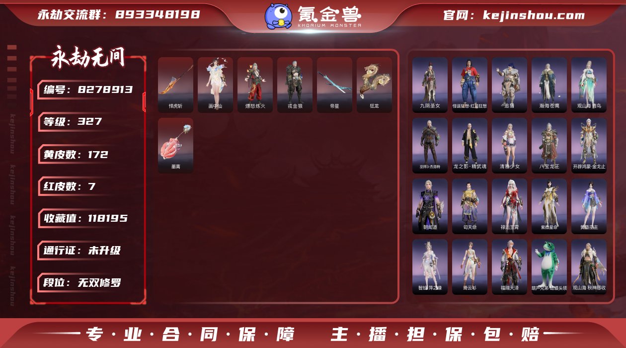 【亮点】精武魂小号【红武】：狂龙(双节棍皮...