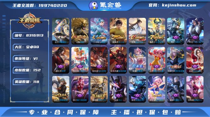 氪金兽
