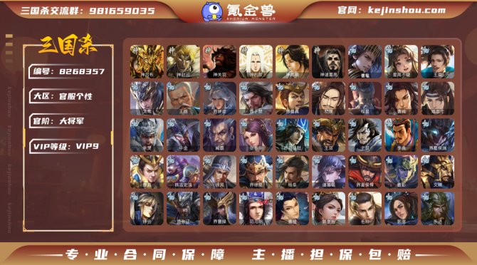 氪金兽