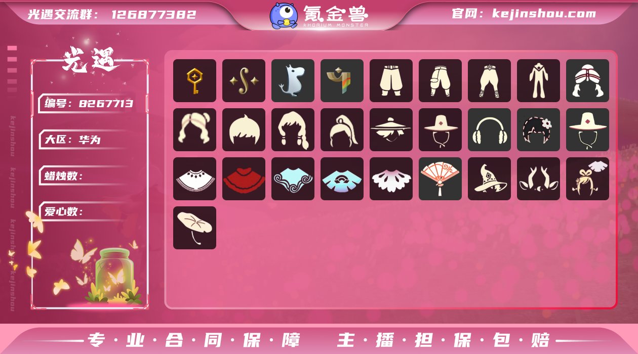 编号：YXB7660巫师绊爱武士裤
资源：...