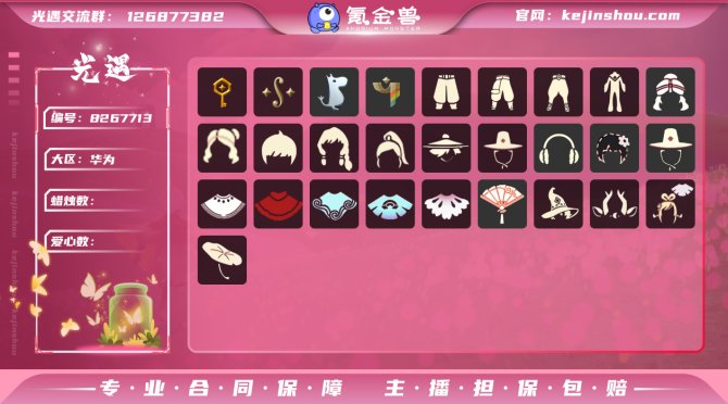 氪金兽