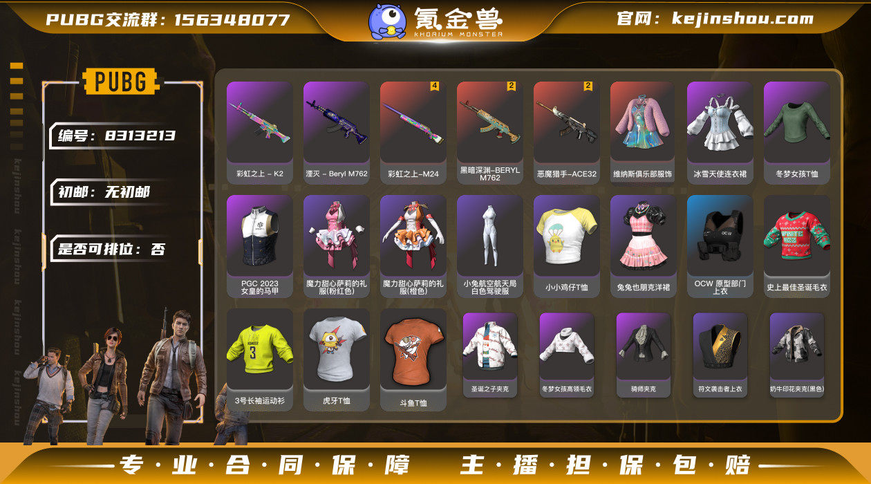 初邮情况: 无初邮 是否可排位: 否 热门...