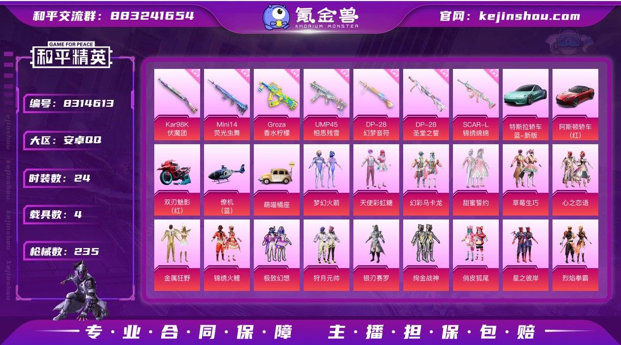 可二次【连体号金鞋浪客战士梦幻火箭24粉装...