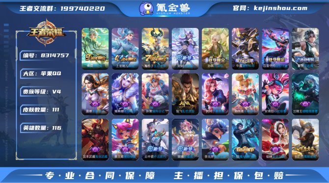 氪金兽