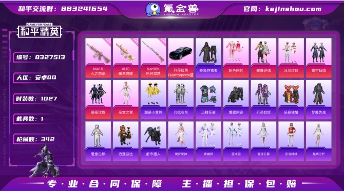 氪金兽