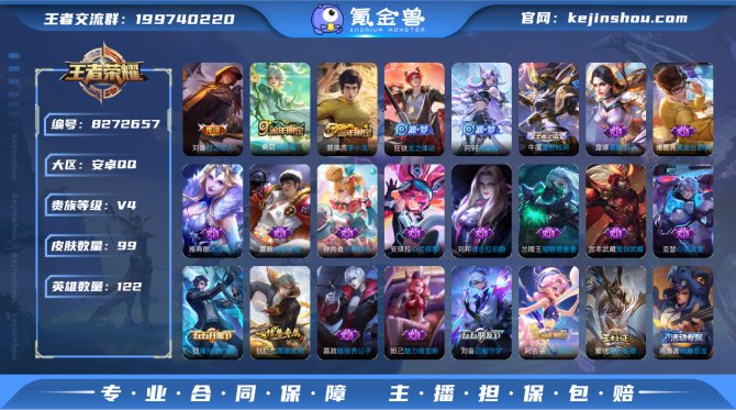 氪金兽