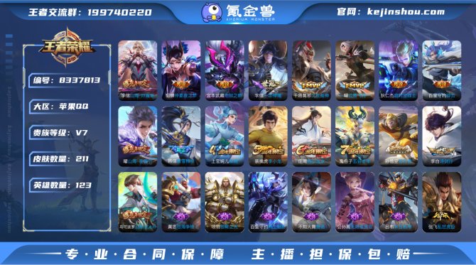 氪金兽