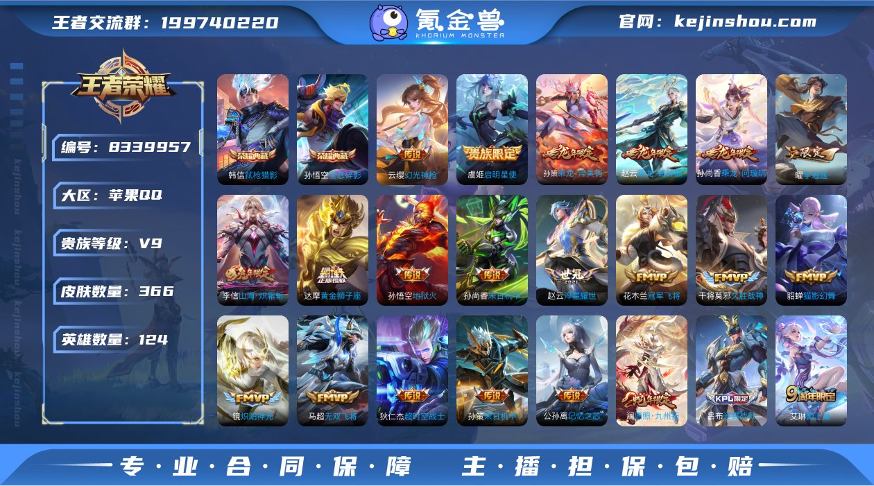 实名: 可修改 贵族等级: V9 英雄数:...