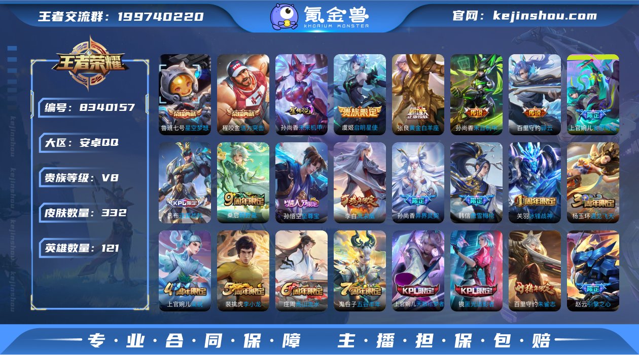 1520701_安卓Q-贵族积分68472...