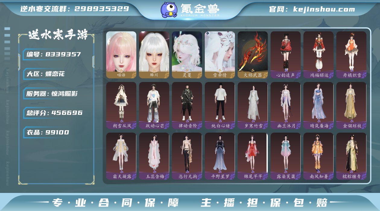 账号类型: 网易手机账号 换绑冷却: 无冷...