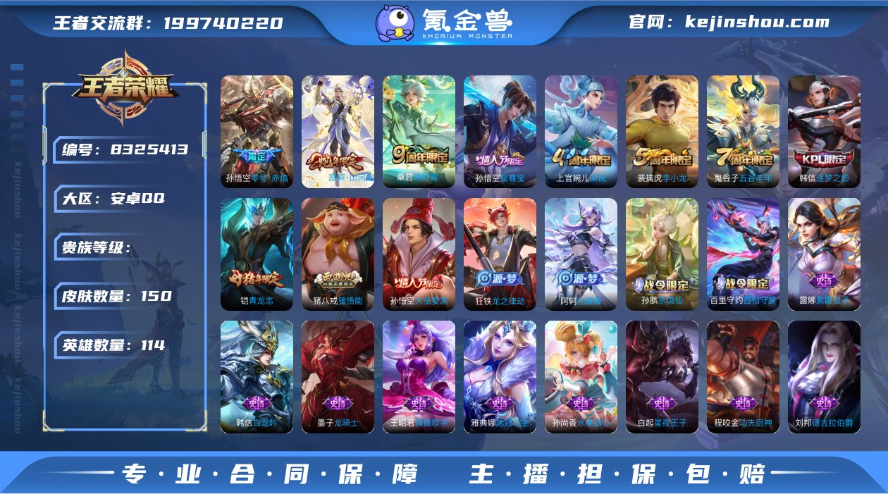 lm【至尊宝 愿照·山河定 零号·赤焰】1...