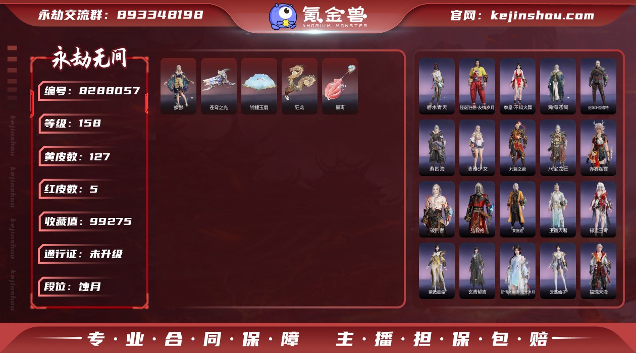 热门红皮小号！！！【网易手机】5红 127...