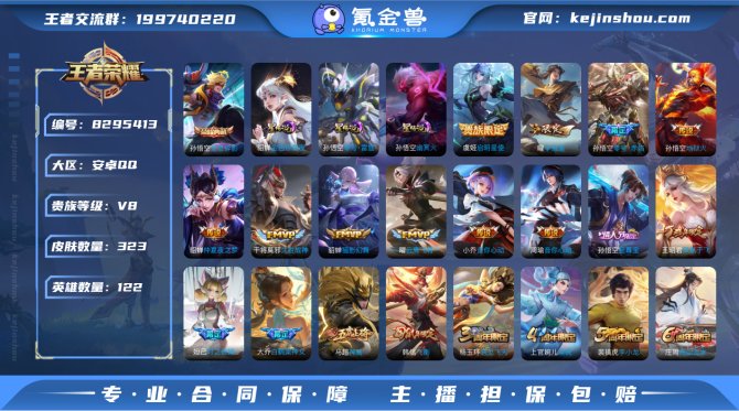 氪金兽