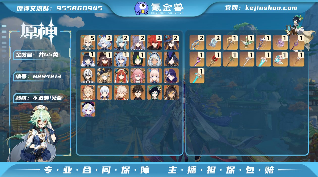 【Y12610】60级/65黄/女主/25...