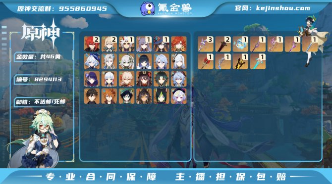 氪金兽