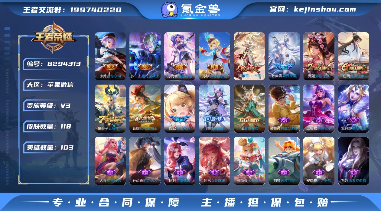 H-LF19498 苹果微信 118皮 3...